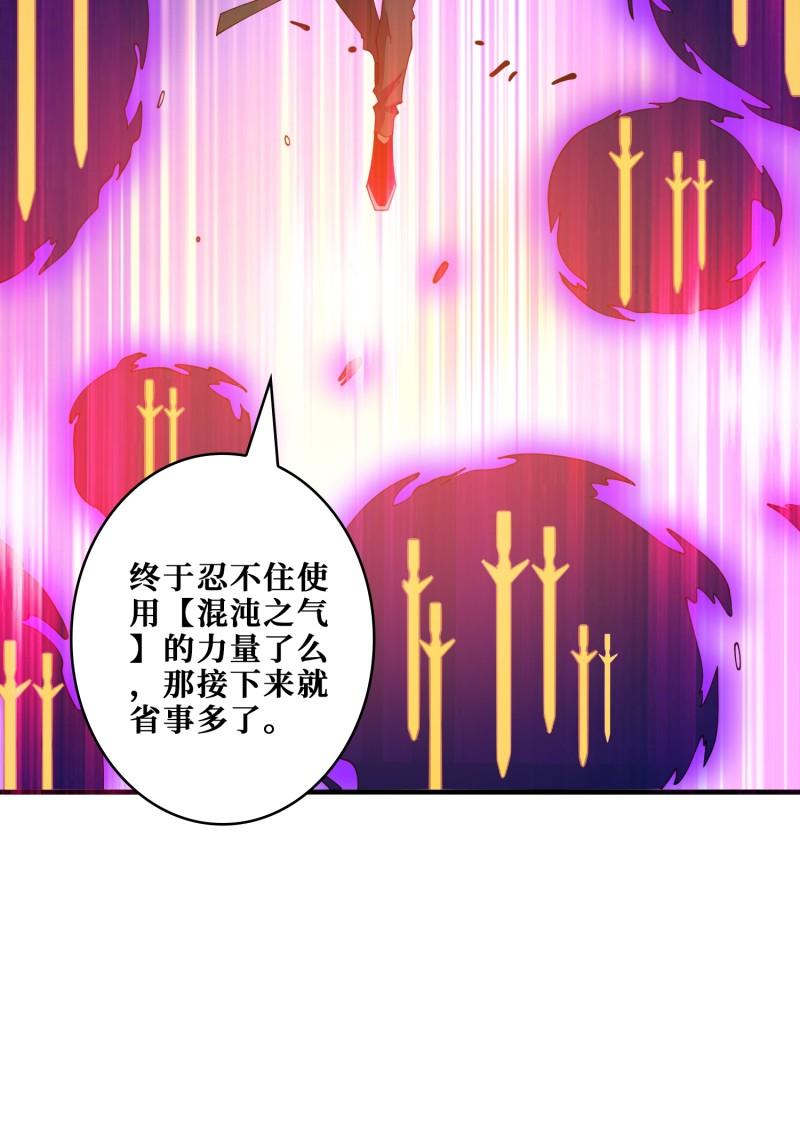 噬神纪漫画,第403话 人界归零45图