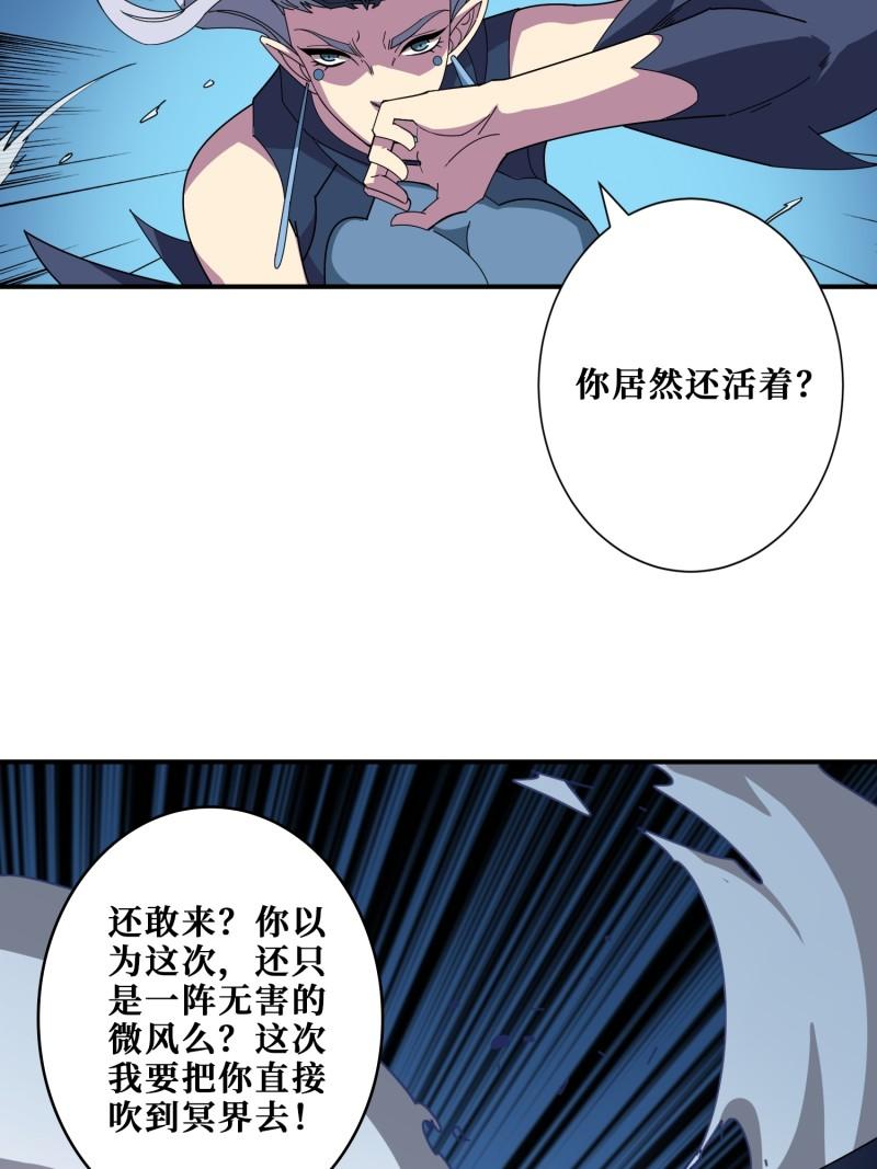 噬神纪漫画,第403话 人界归零16图