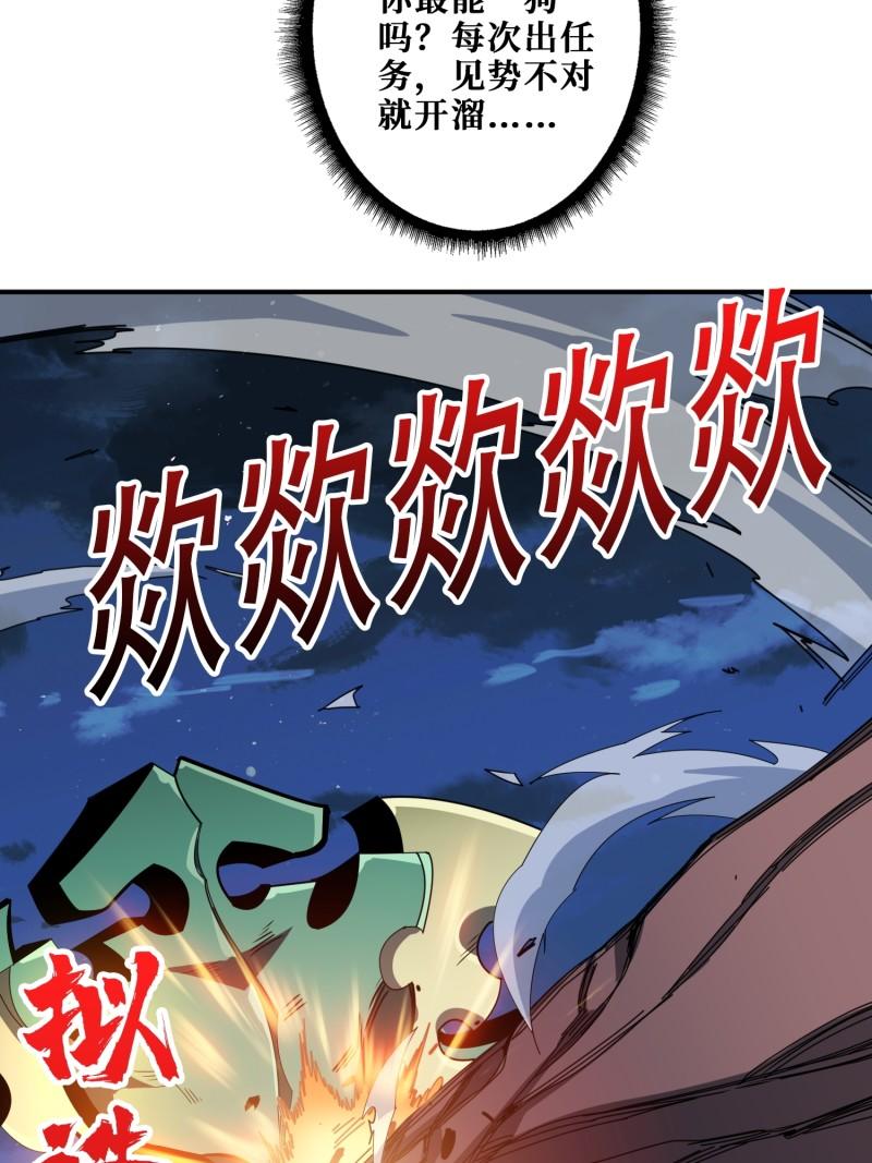 噬神纪漫画,第403话 人界归零3图