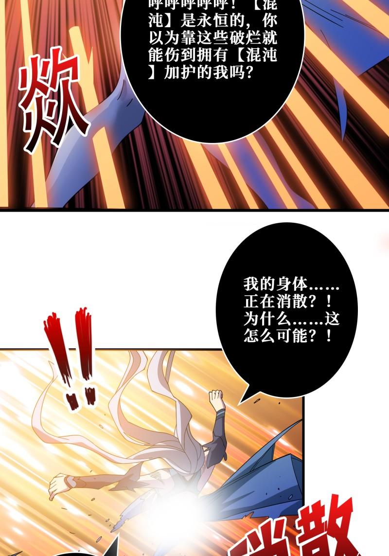 噬神纪漫画,第403话 人界归零47图