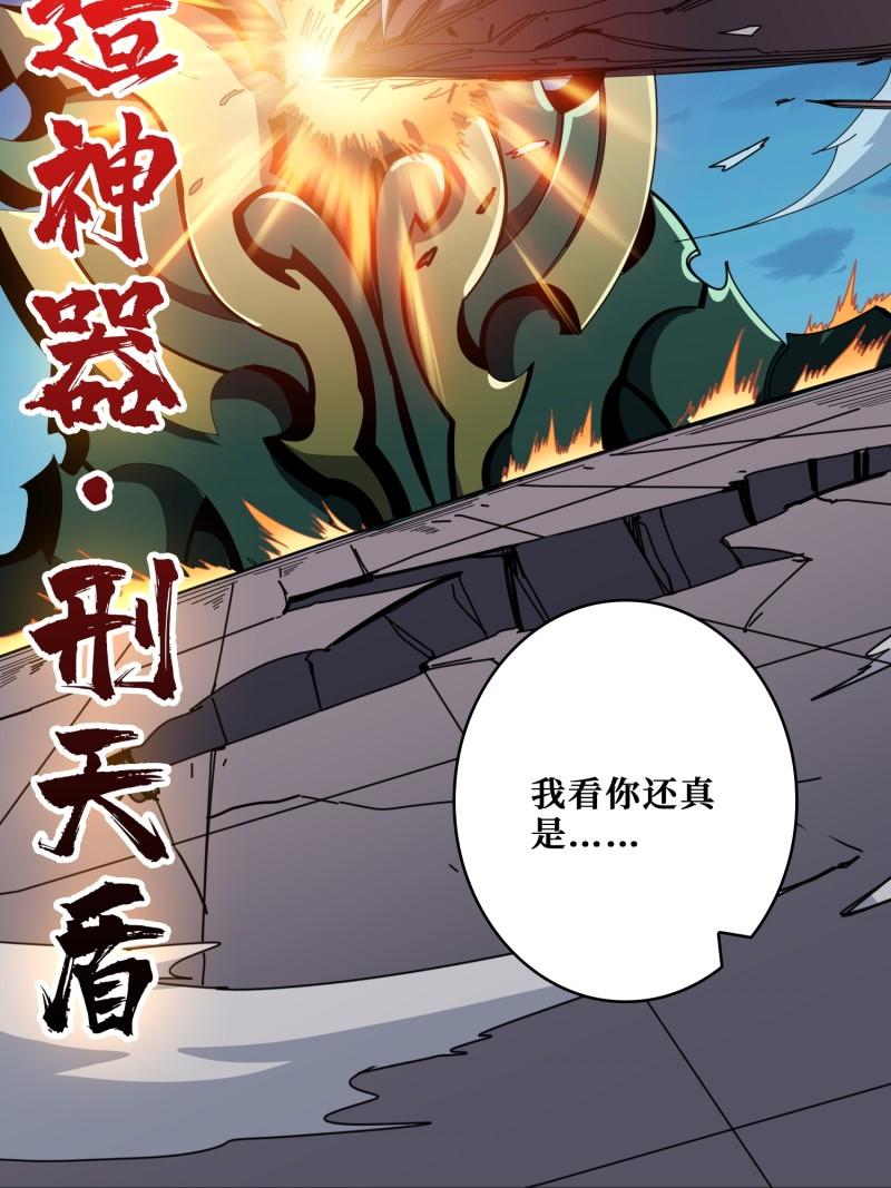 噬神纪漫画,第403话 人界归零4图