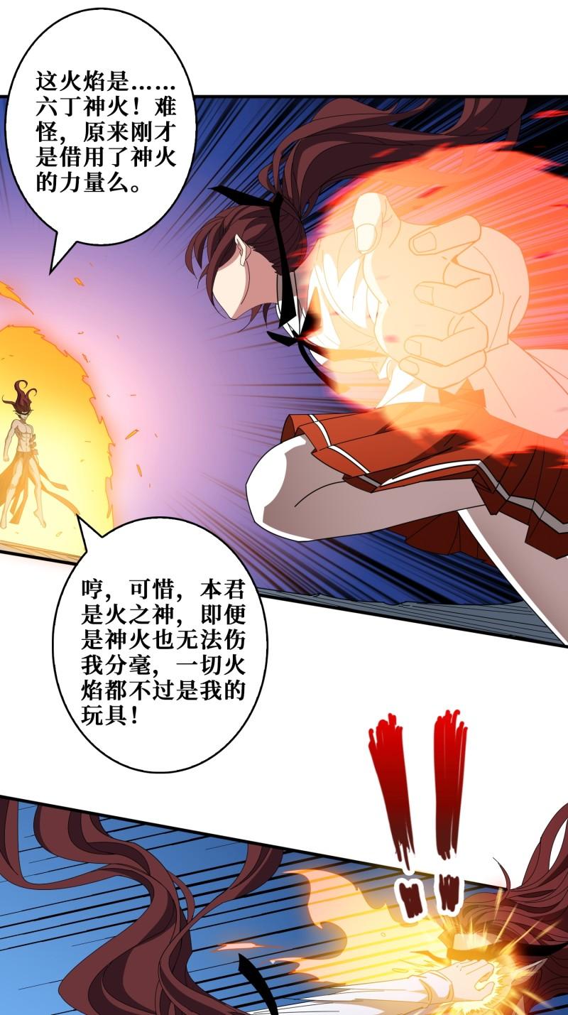 噬神纪漫画,第403话 人界归零26图