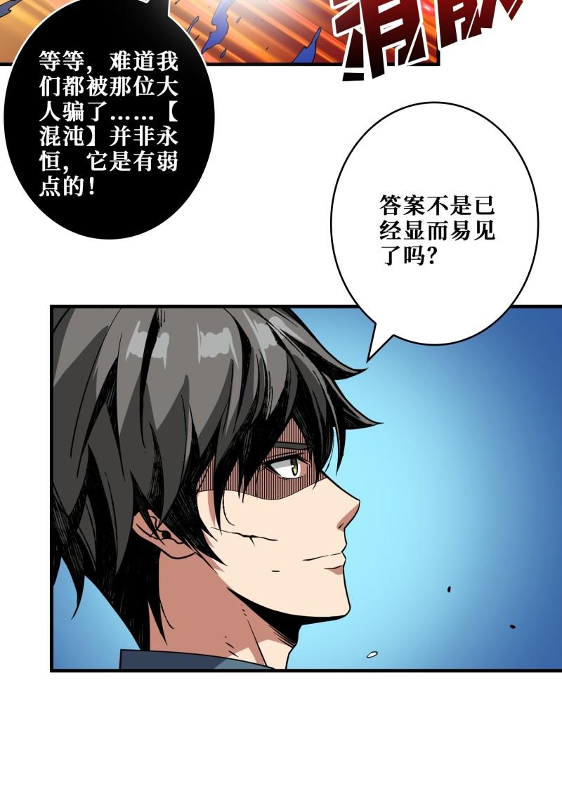 噬神纪漫画,第403话 人界归零48图