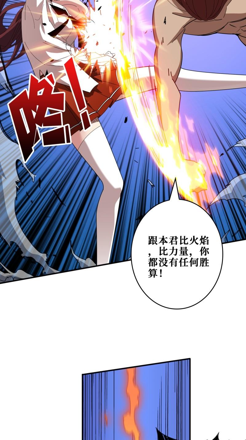 噬神纪漫画,第403话 人界归零31图