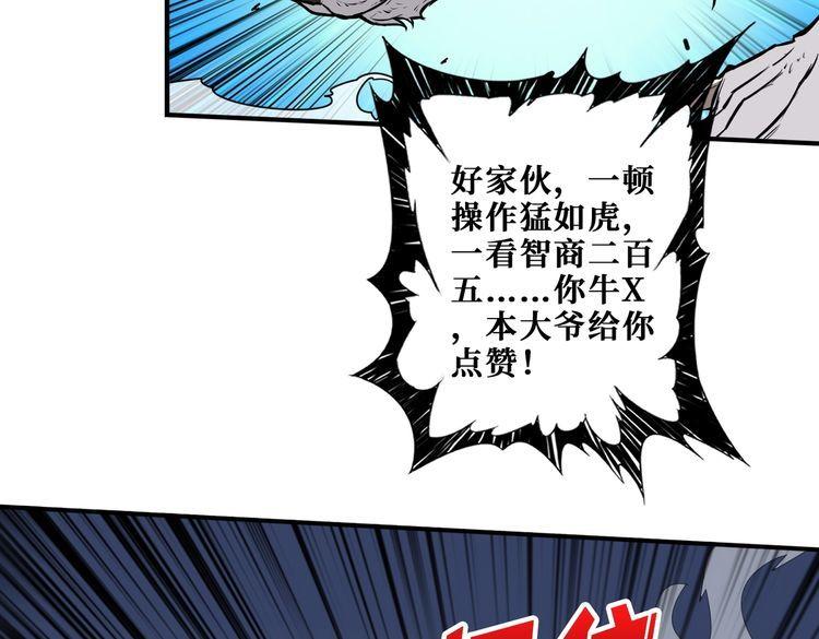 噬神纪漫画,第404话 祈愿流星火31图