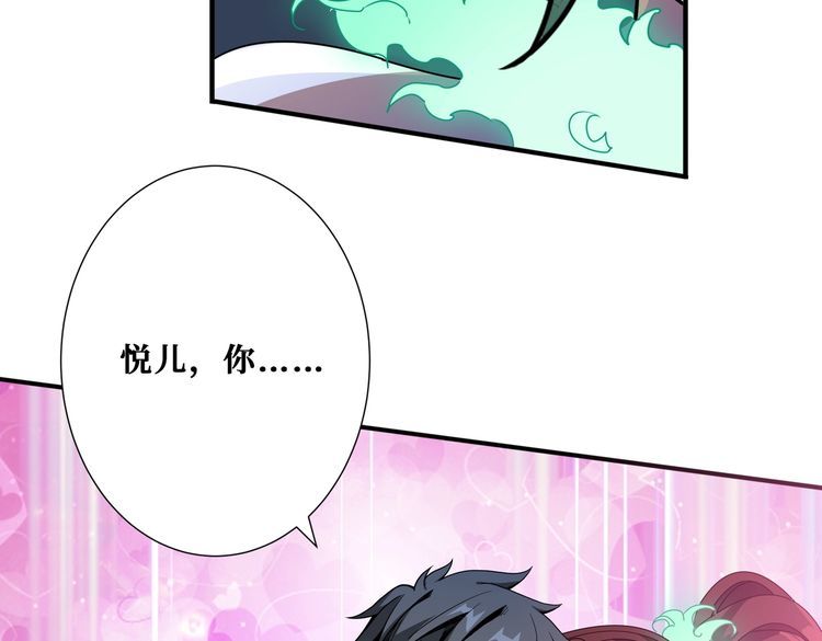 噬神纪漫画,第404话 祈愿流星火57图