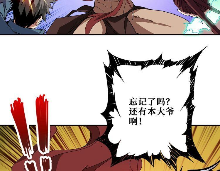 噬神纪漫画,第404话 祈愿流星火72图