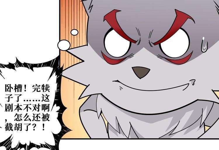 噬神纪漫画,第404话 祈愿流星火26图