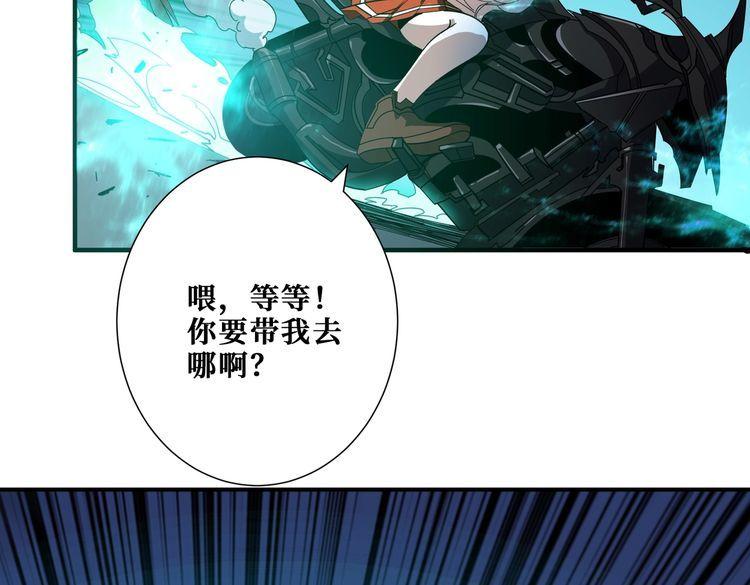 噬神纪漫画,第404话 祈愿流星火52图