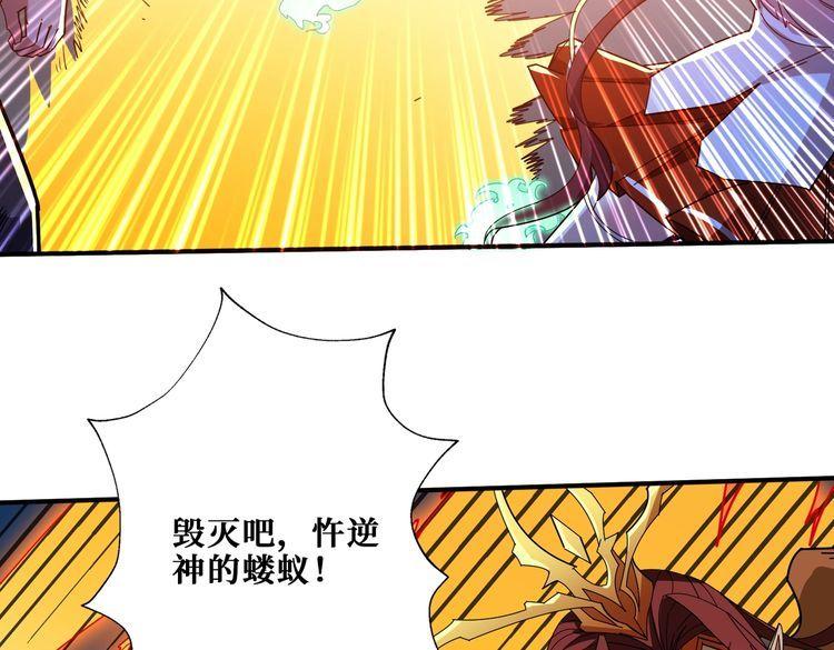 噬神纪漫画,第404话 祈愿流星火98图