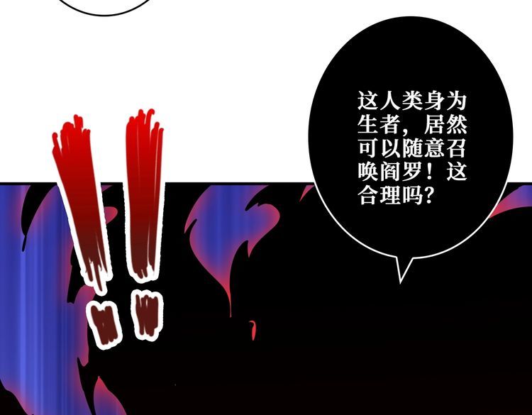 噬神纪漫画,第405话 老6计划92图