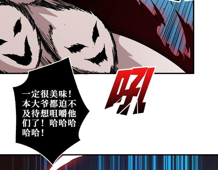 噬神纪漫画,第405话 老6计划82图