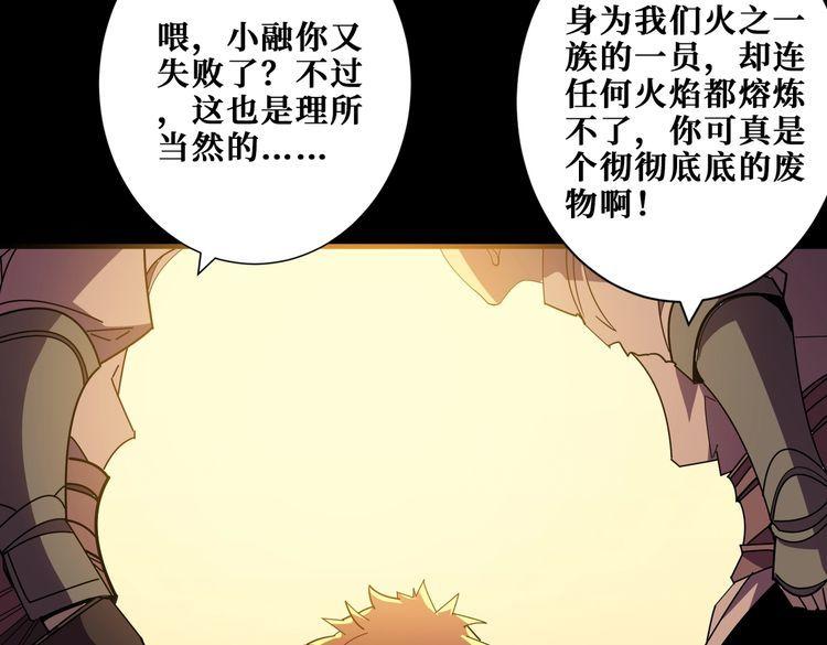 噬神纪漫画,第405话 老6计划39图