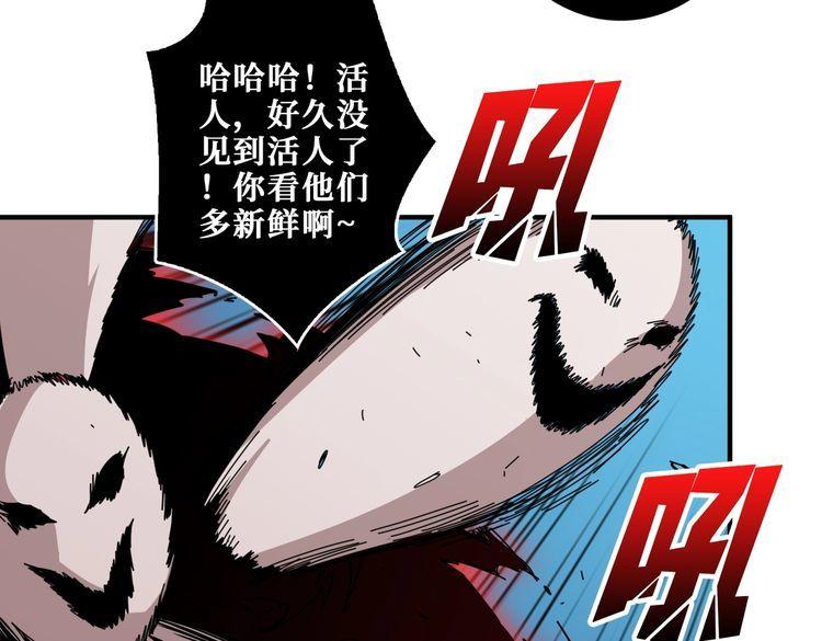 噬神纪漫画,第405话 老6计划81图