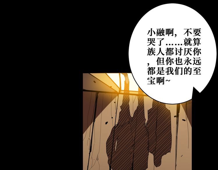 噬神纪漫画,第405话 老6计划46图