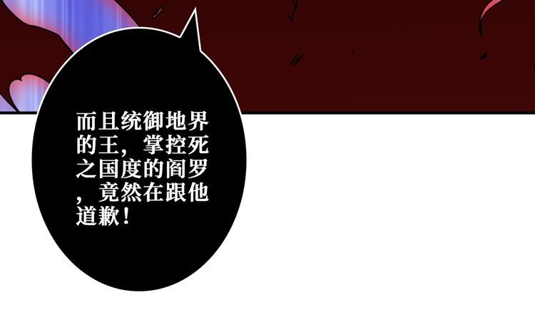 噬神纪漫画,第405话 老6计划94图