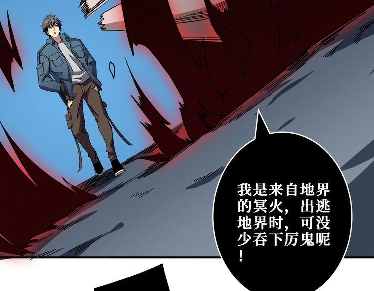 噬神纪漫画,第405话 老6计划80图