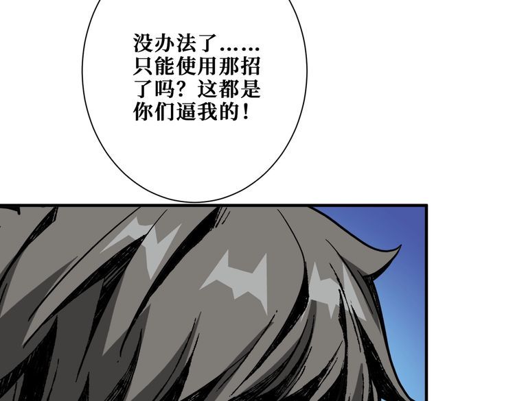 噬神纪漫画,第405话 老6计划10图