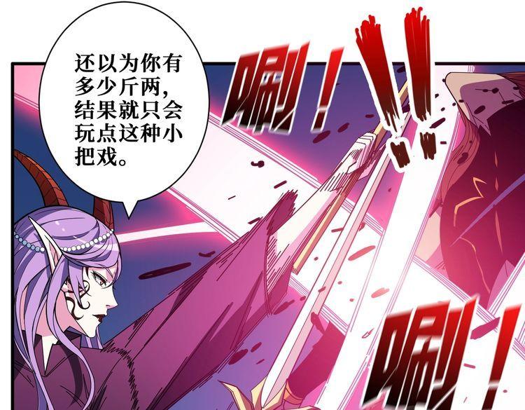 噬神纪漫画,第405话 老6计划17图