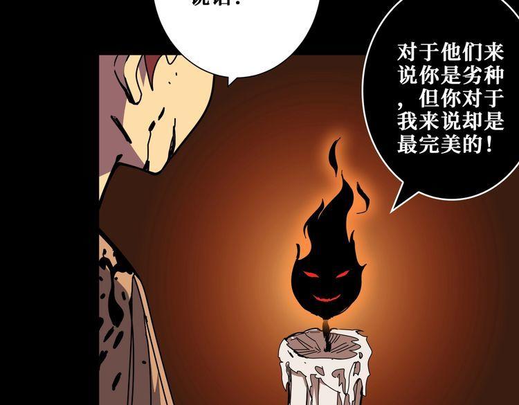 噬神纪漫画,第405话 老6计划56图