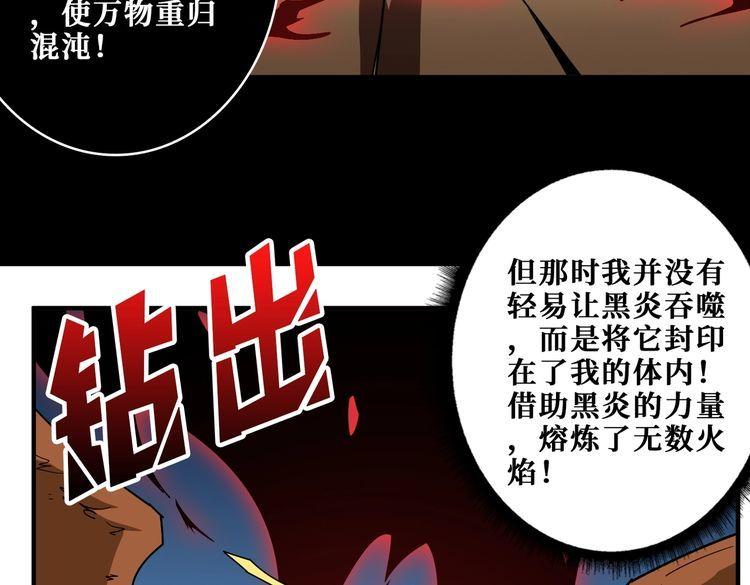 噬神纪漫画,第405话 老6计划60图