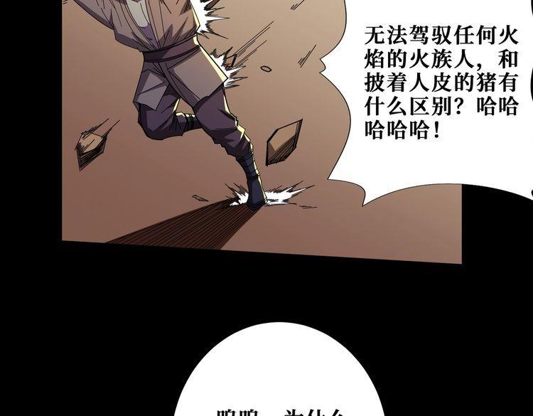 噬神纪漫画,第405话 老6计划42图