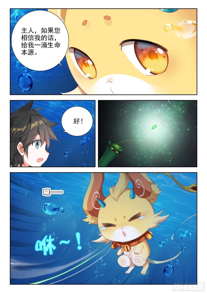 斗罗大陆4终极斗罗漫画免费阅读完整版漫画,修炼4图