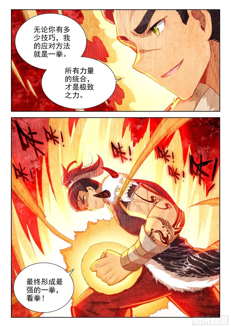 斗罗大陆4终极斗罗漫画免费阅读完整版漫画,修炼16图