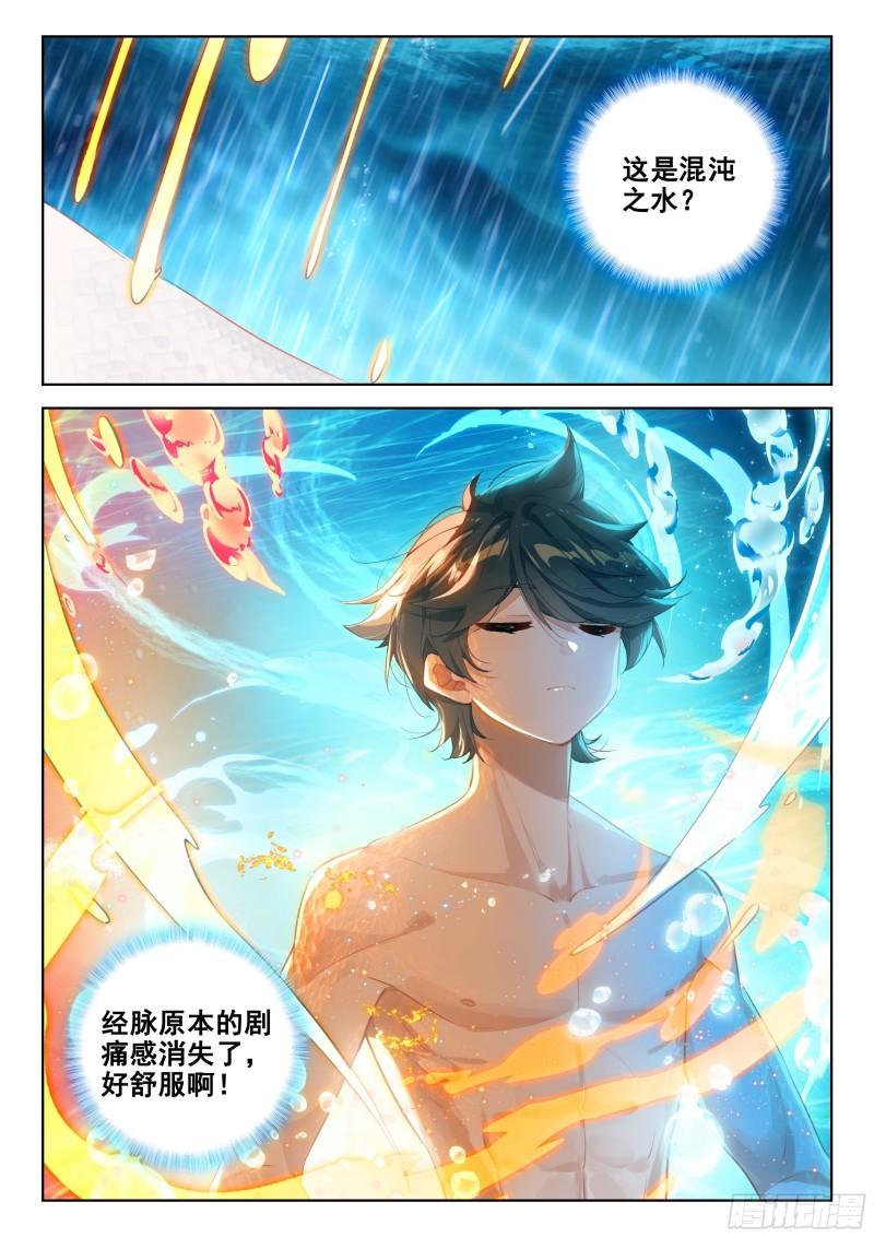 斗罗大陆4终极斗罗漫画免费阅读完整版漫画,修炼6图