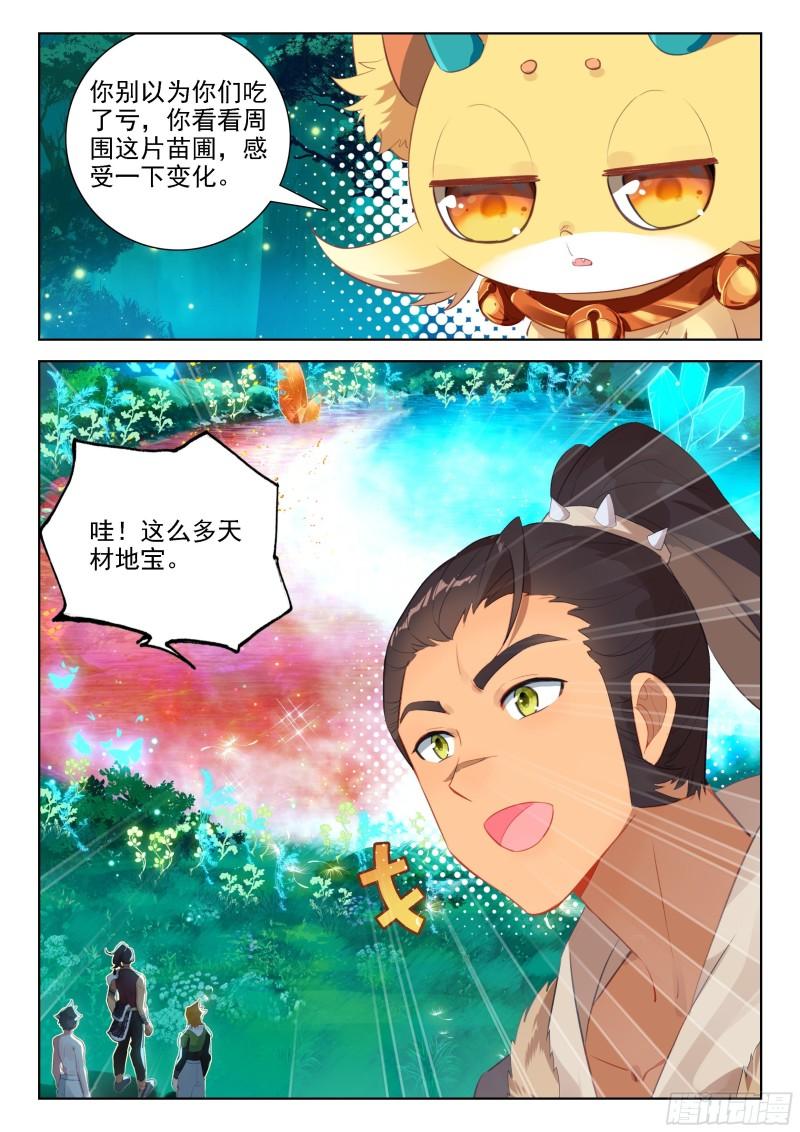 斗罗大陆4终极斗罗漫画免费阅读完整版漫画,修炼11图