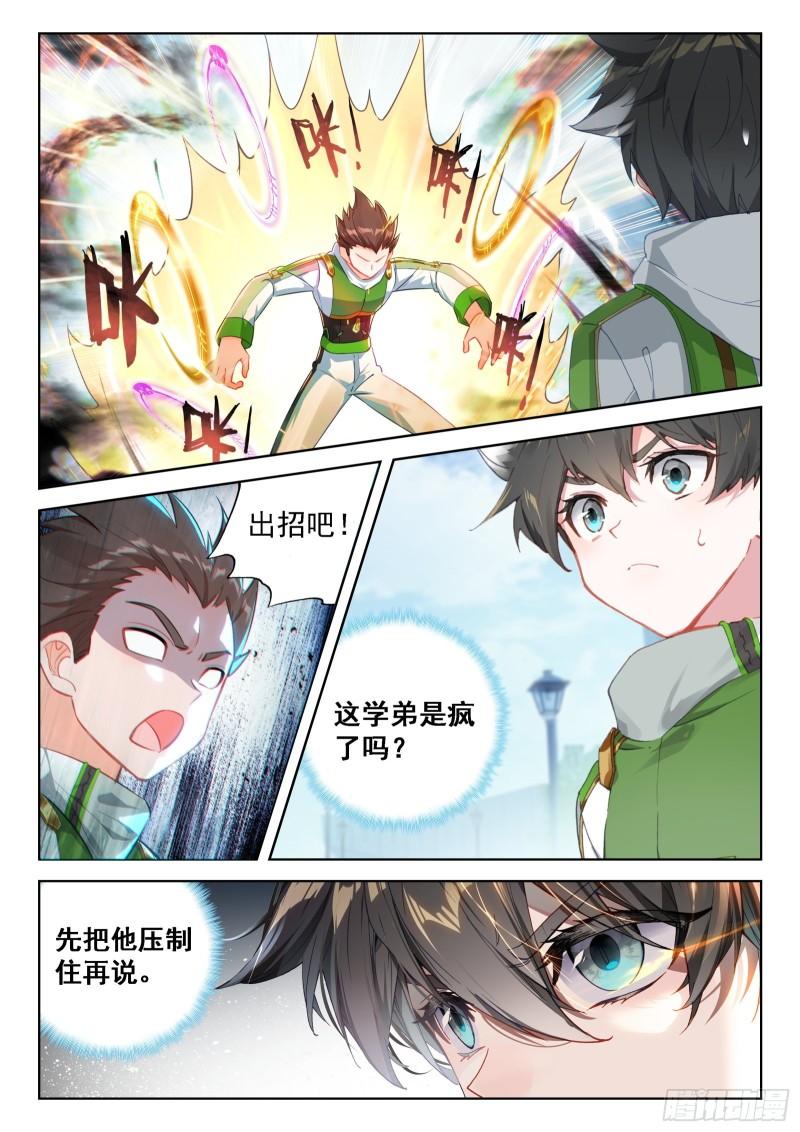 斗罗大陆4终极斗罗第二季免费观看动漫全集漫画,同学们的心意8图