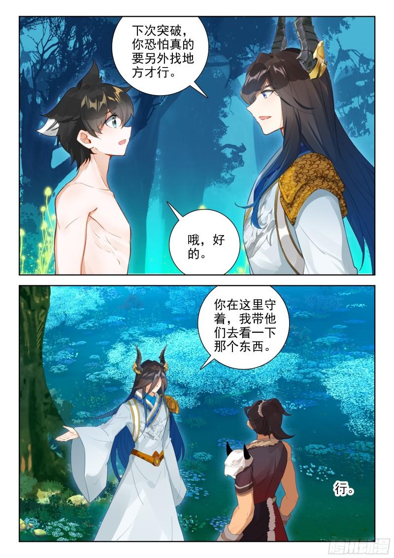 斗罗大陆4终极斗罗第二季免费观看动漫全集漫画,为了龙神15图