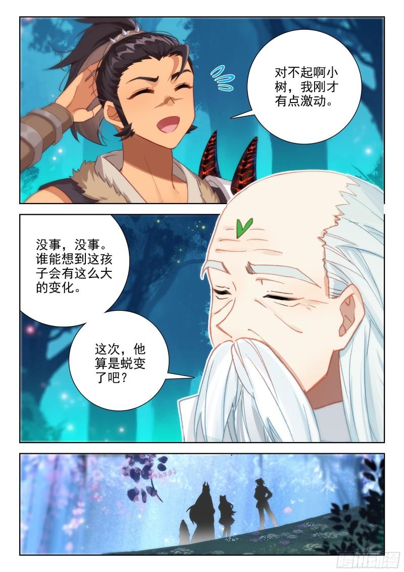 斗罗大陆4终极斗罗第二季免费观看动漫全集漫画,为了龙神8图