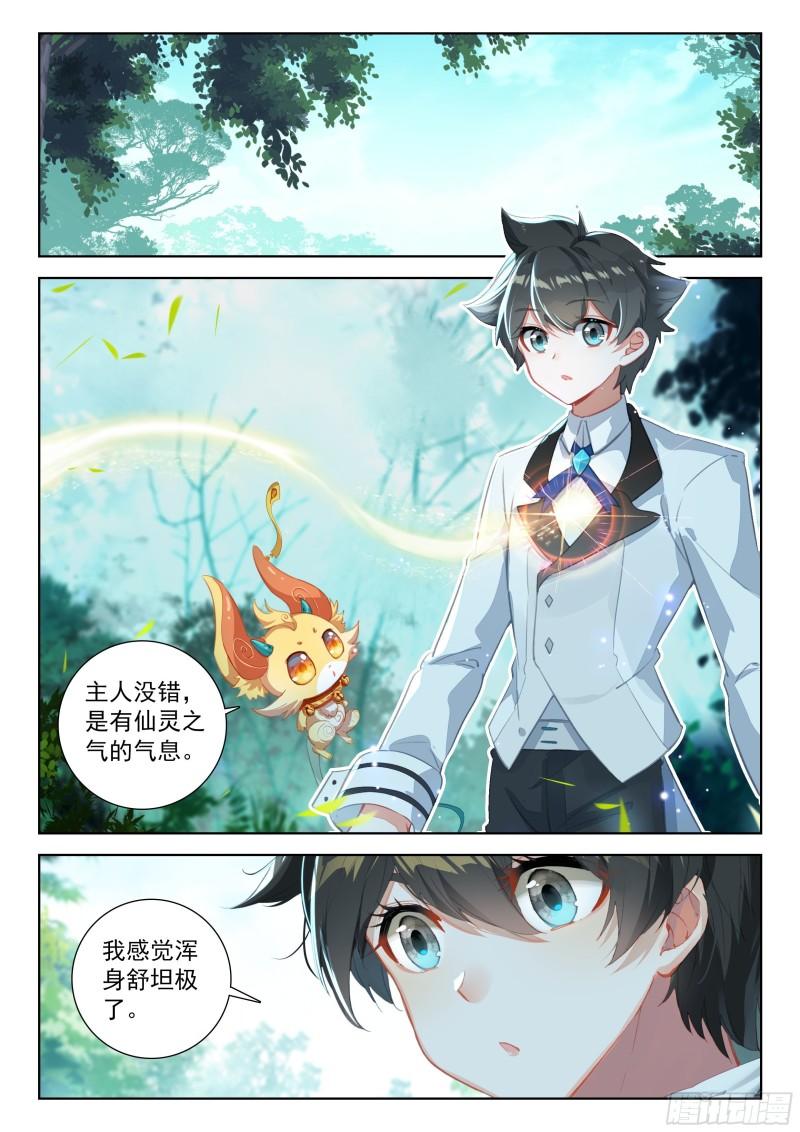 斗罗大陆4终极斗罗第二季免费观看动漫全集漫画,捡了个大便宜2图