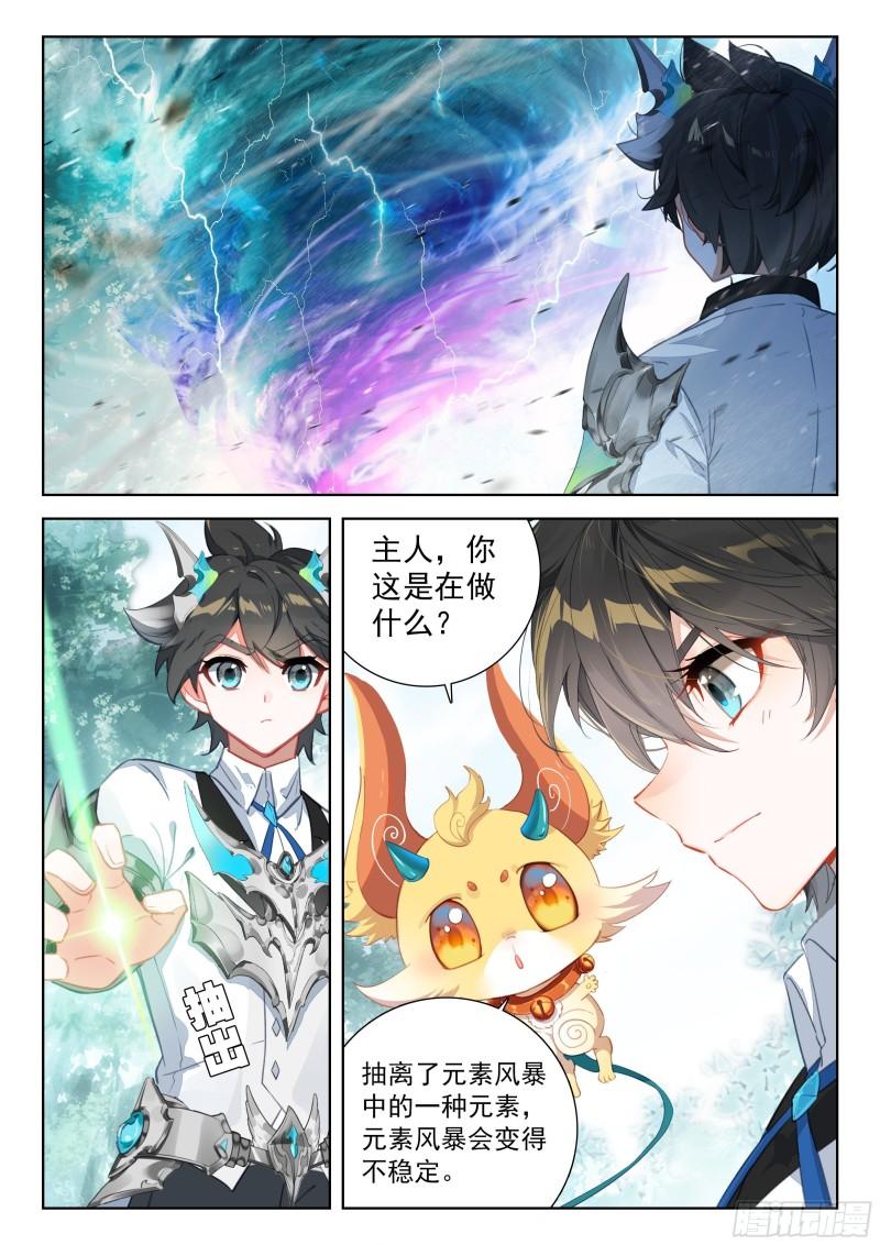 斗罗大陆4终极斗罗第二季免费观看动漫全集漫画,捡了个大便宜11图