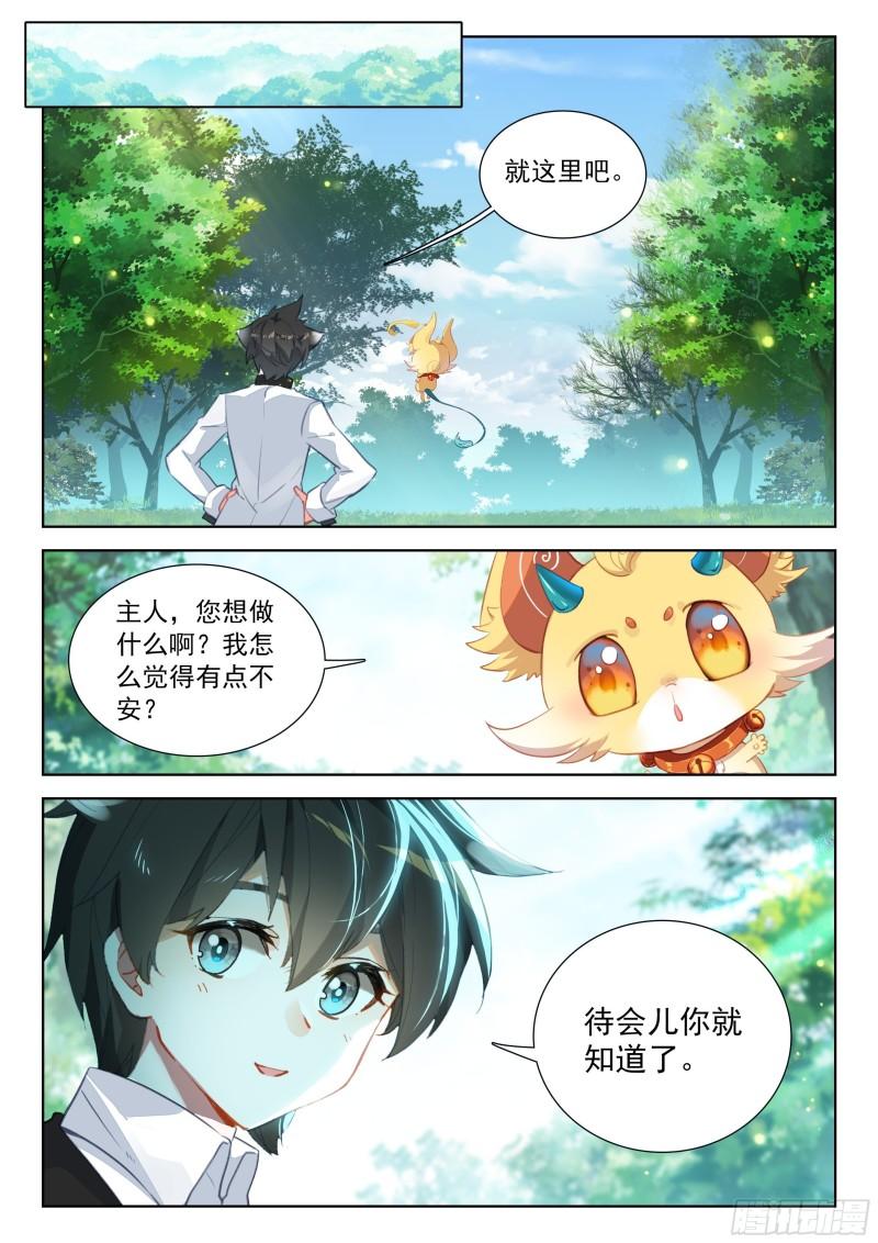 斗罗大陆4终极斗罗第二季免费观看动漫全集漫画,捡了个大便宜15图