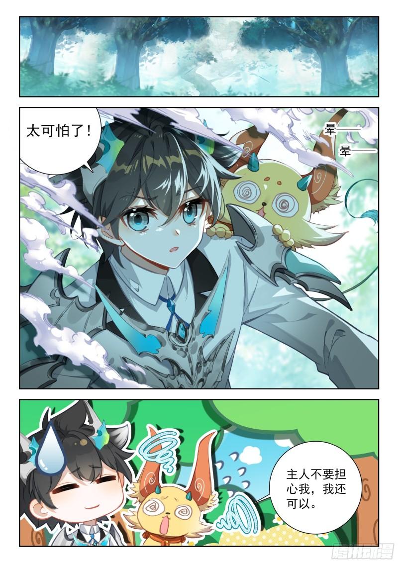 斗罗大陆4终极斗罗第二季免费观看动漫全集漫画,捡了个大便宜13图