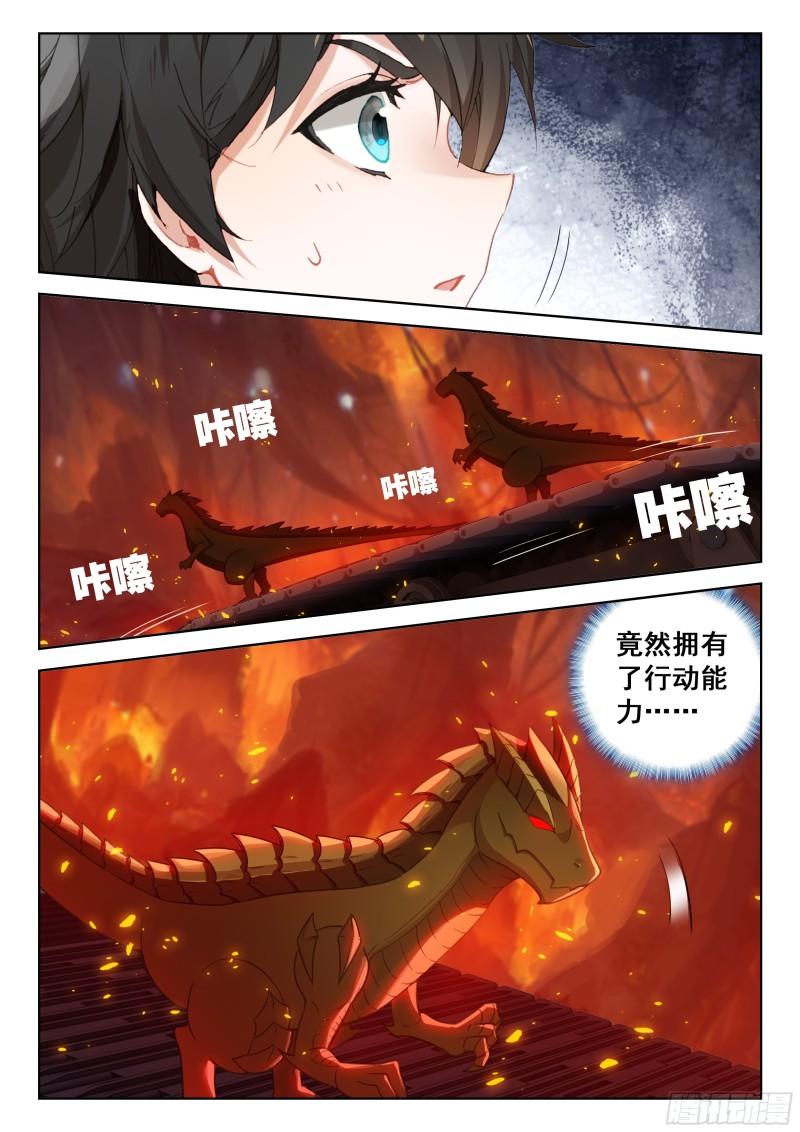 斗罗大陆4终极斗罗笔趣阁漫画,惊天大阴谋15图