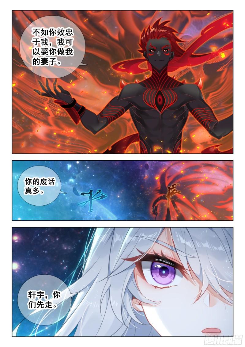 斗罗大陆4终极斗罗第二季免费观看动漫全集漫画,恐怖存在17图