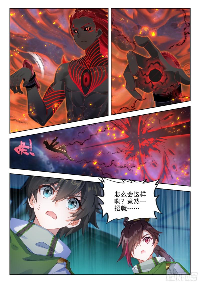 斗罗大陆4终极斗罗漫画免费阅读完整版漫画,天龙人6图