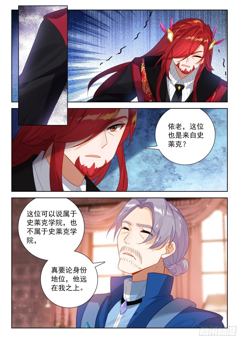 斗罗大陆4终极斗罗第二季免费观看动漫全集漫画,就凭你17图