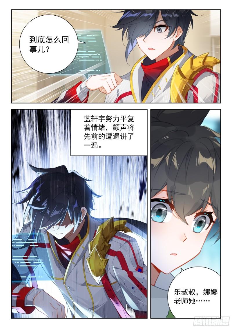 斗罗大陆4终极斗罗第二季免费观看动漫全集漫画,就凭你3图