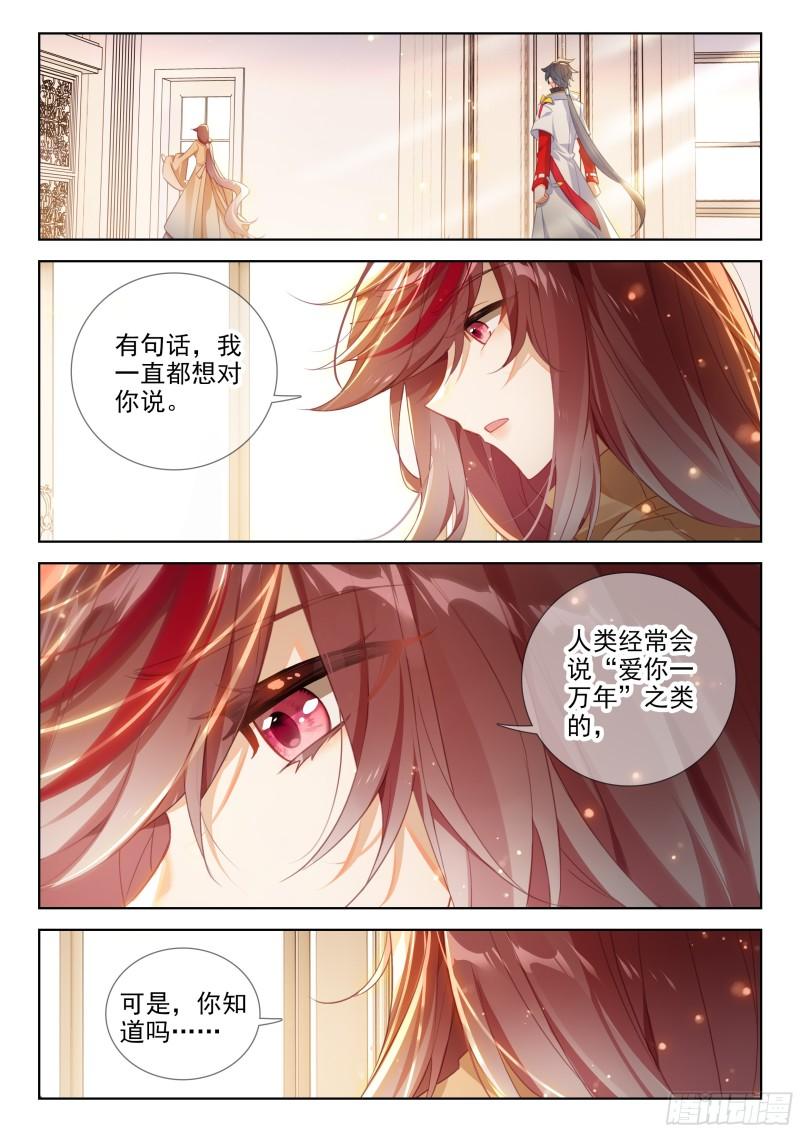 斗罗大陆4终极斗罗漫画免费阅读完整版漫画,抵达恒星5图