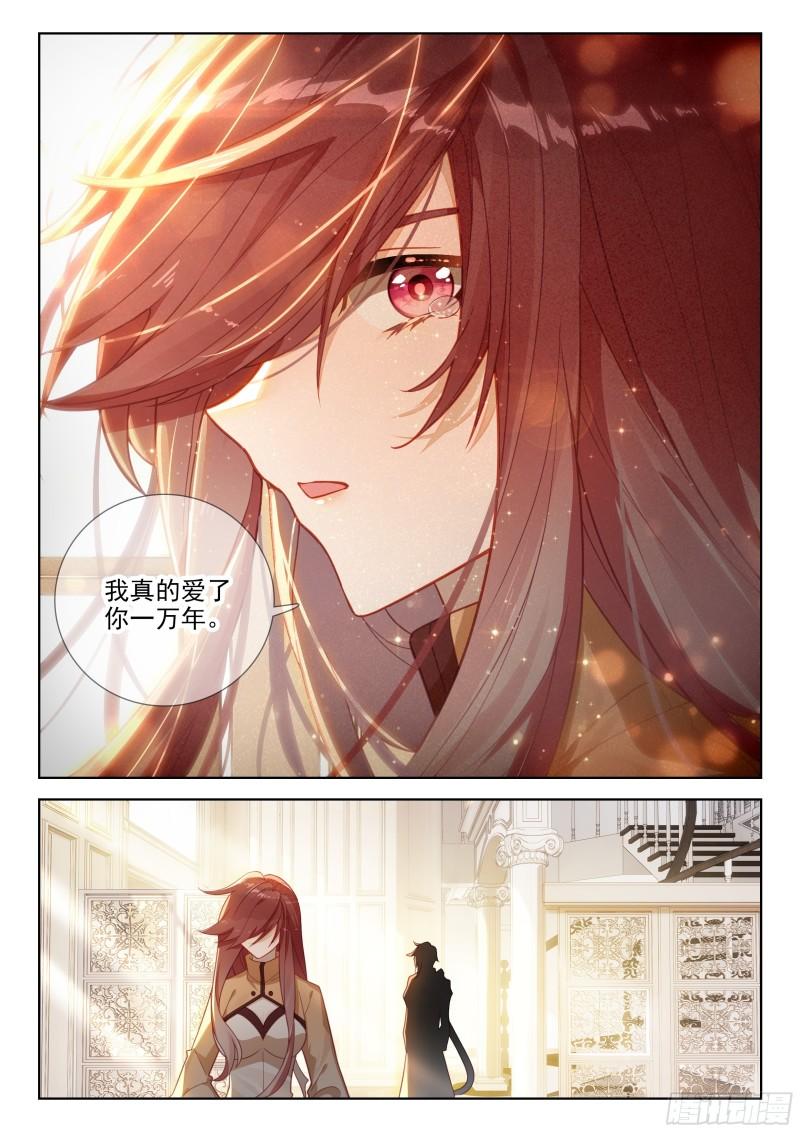 斗罗大陆4终极斗罗漫画免费阅读完整版漫画,抵达恒星6图