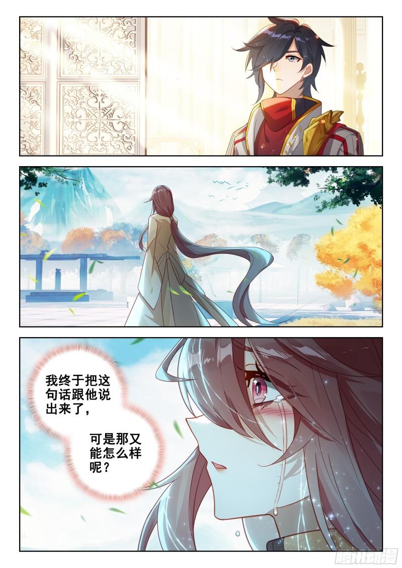 斗罗大陆4终极斗罗漫画免费阅读完整版漫画,抵达恒星7图