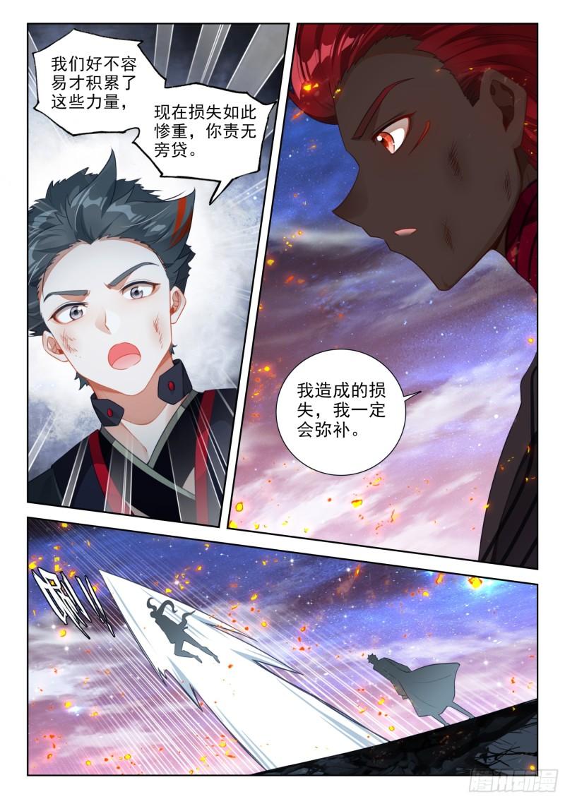 斗罗大陆4终极斗罗第二季免费观看动漫全集漫画,出战4图