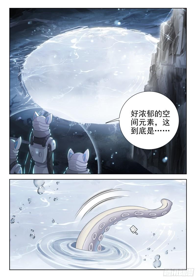 斗罗大陆4终极斗罗第二季免费观看动漫全集漫画,终见空源晶12图