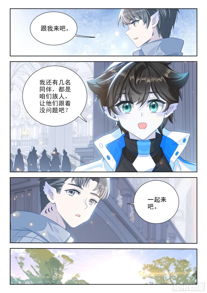 斗罗大陆4终极斗罗第二季免费观看动漫全集漫画,良朴6图