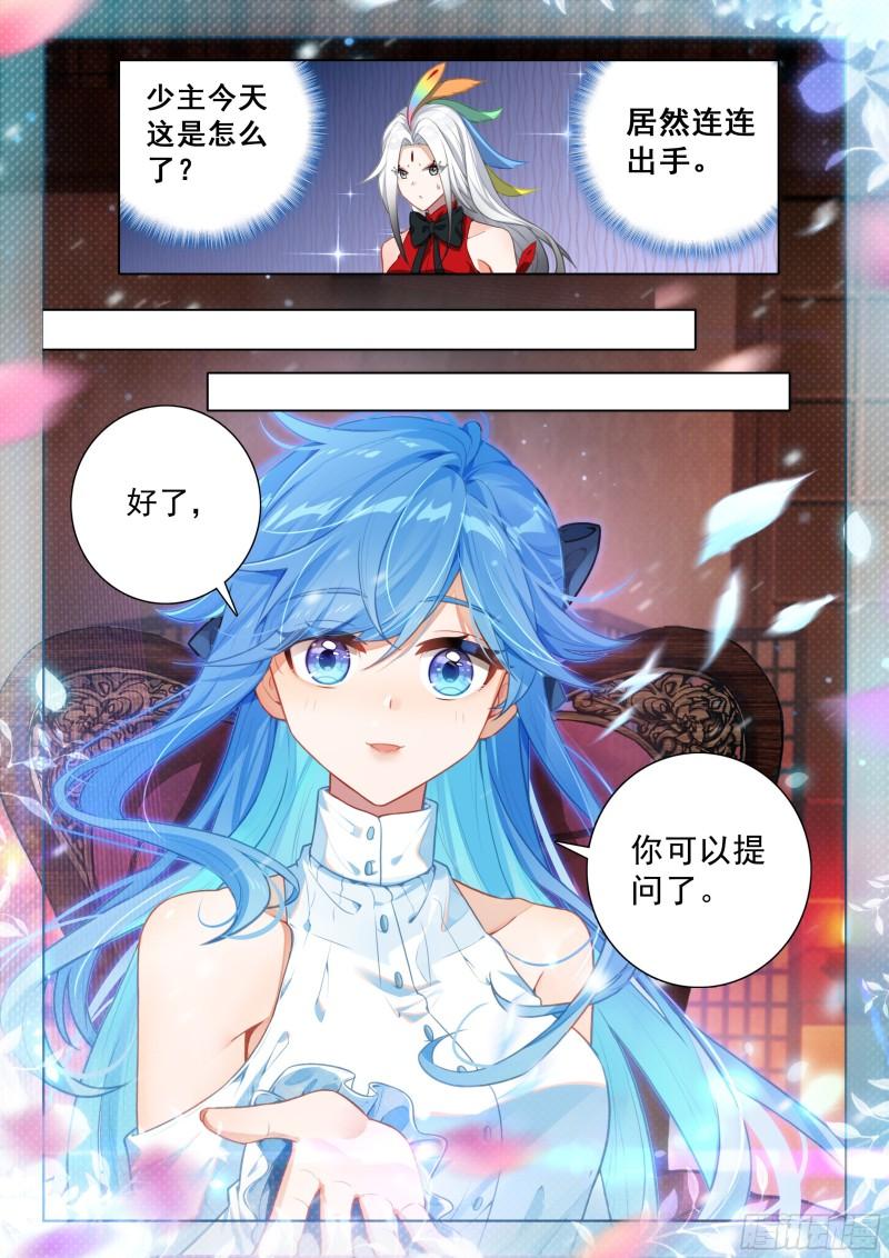 斗罗大陆4终极斗罗漫画免费阅读完整版漫画,两亿5图