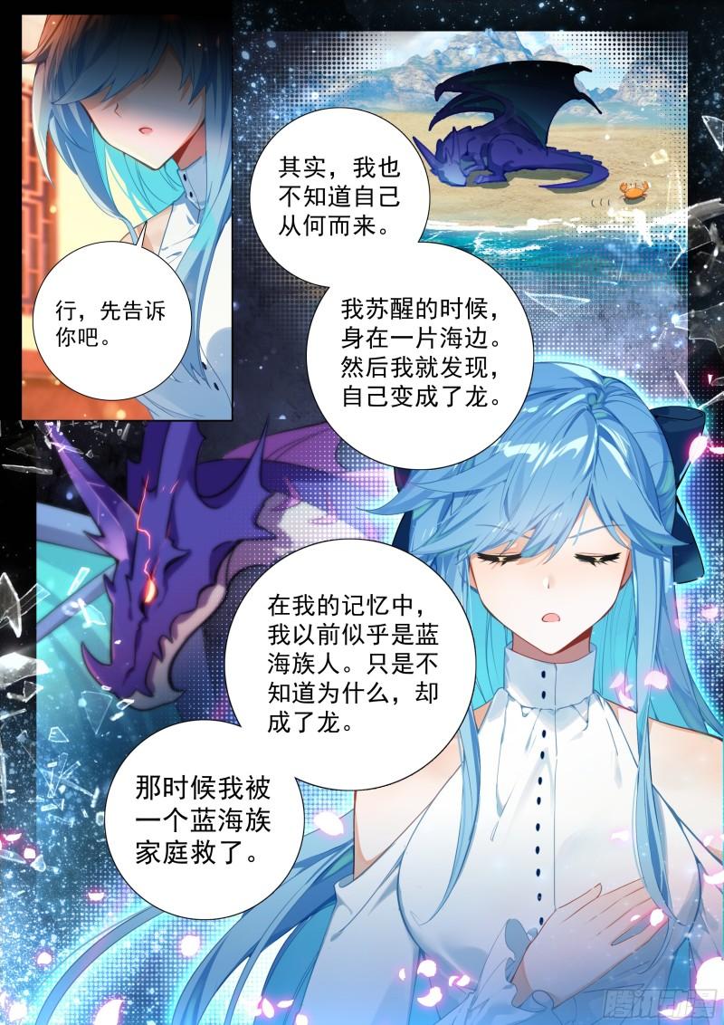 斗罗大陆4终极斗罗漫画免费阅读完整版漫画,两亿8图